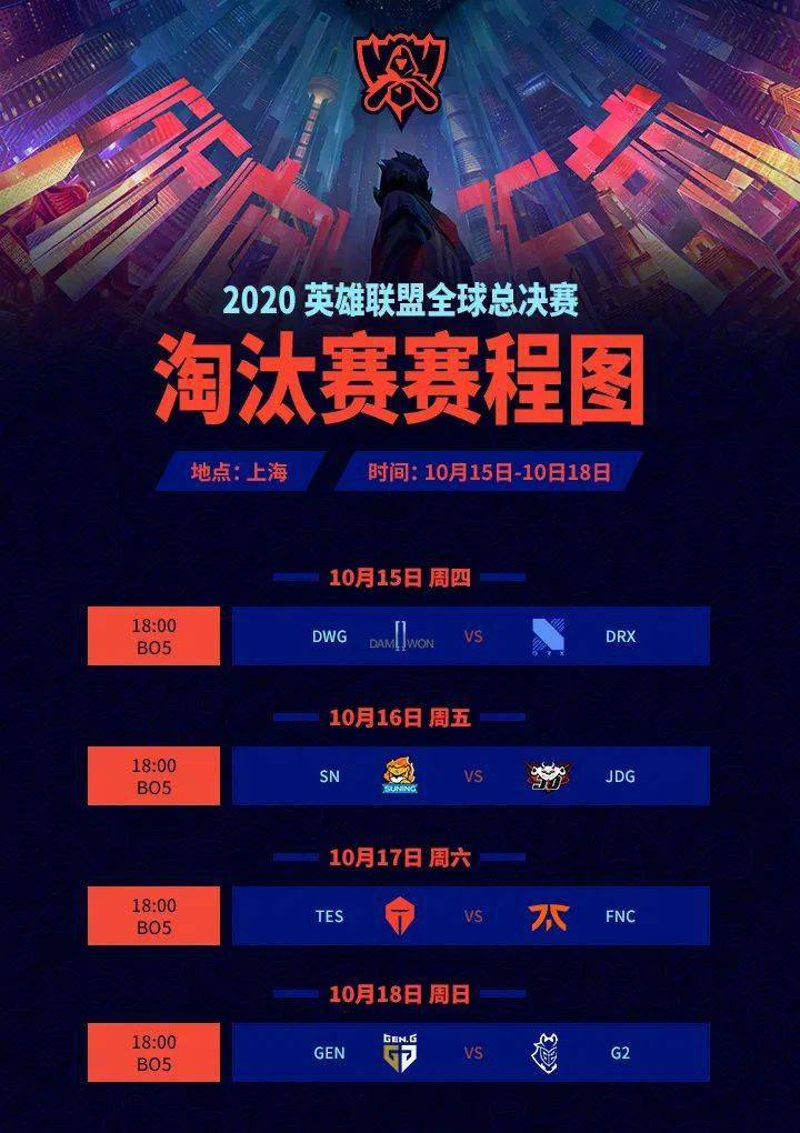  英超联盟公布新赛季赛程安排  